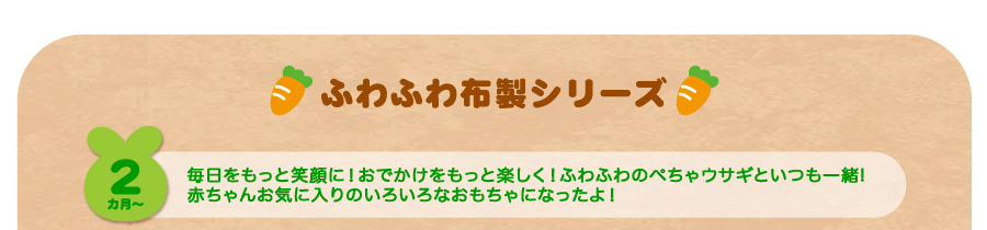 おでかけトイ　おでかけをもっと楽しく！