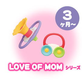 LOVE OF MOMシリーズ