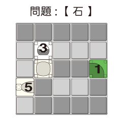 問題-漢字-石