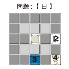 問題-漢字-日