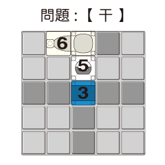 問題-漢字-干