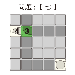 問題-漢字-七