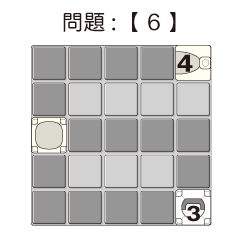 問題-数字6