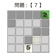 問題-数字7