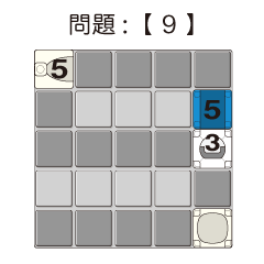 問題-数字9