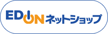 エディオン