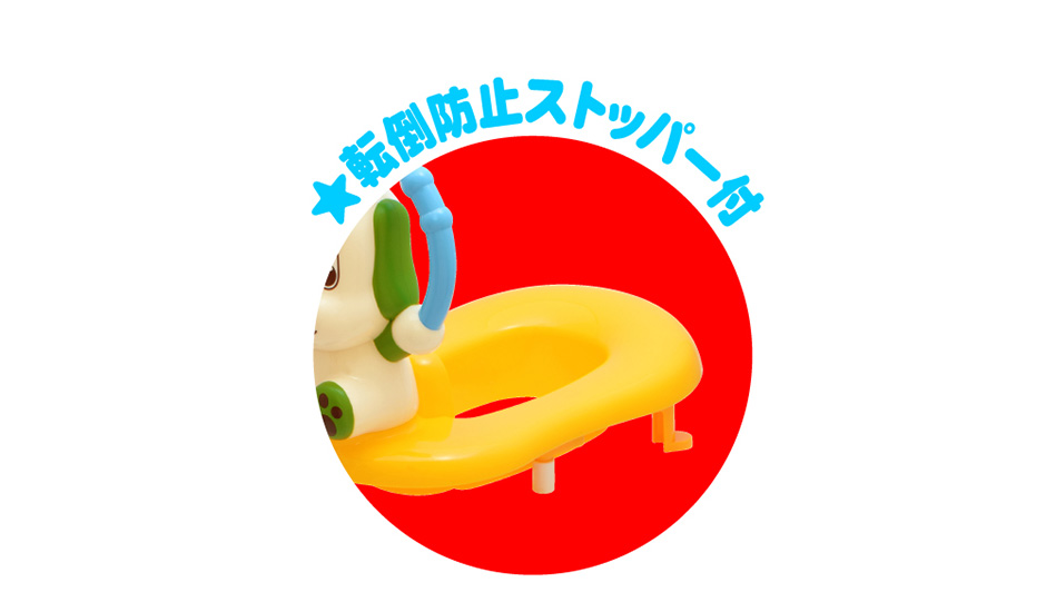 クリスマスファッション トイローヤル ワンワンの補助便座 NO5241 materialworldblog.com