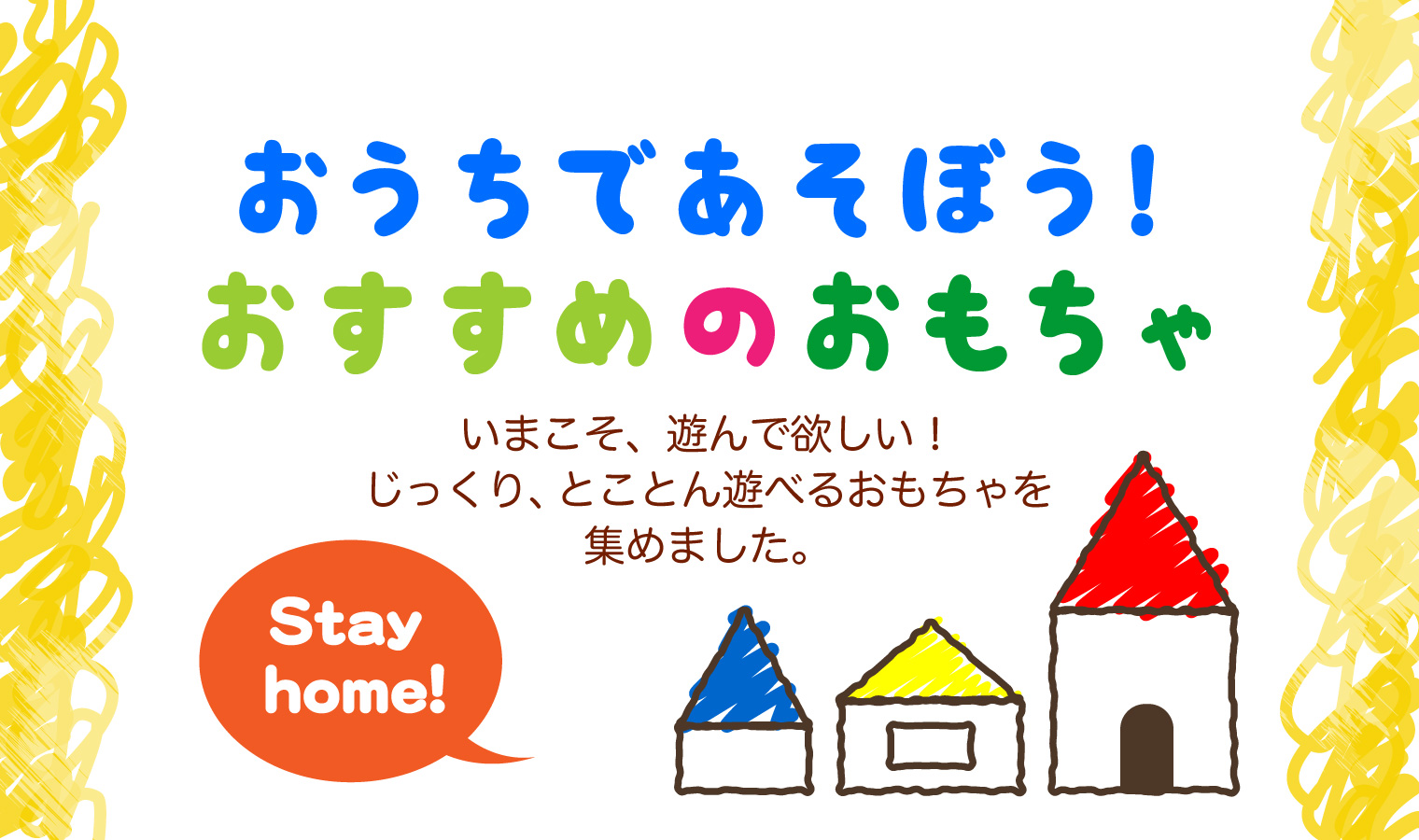 Toyroyal トイローヤル ローヤル株式会社