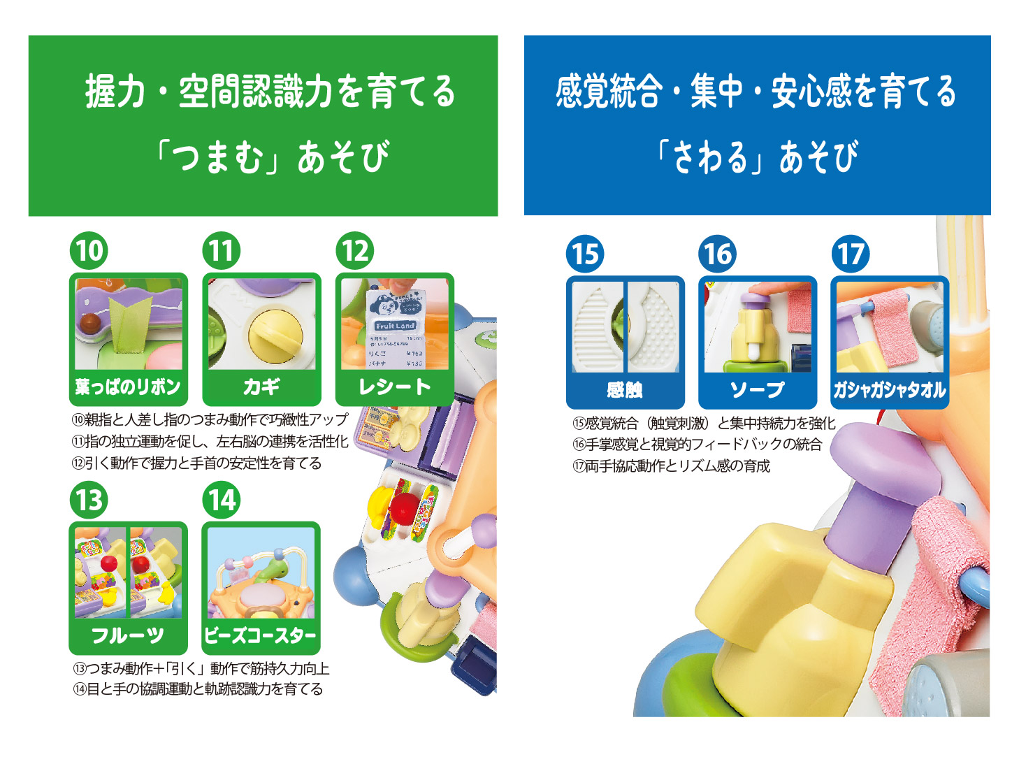 20の仕掛けに35個の知育の刺激！