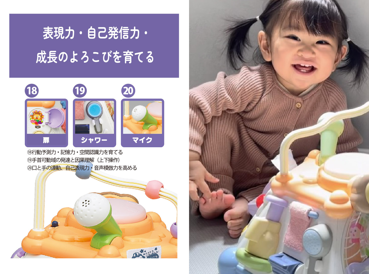 20の仕掛けに35個の知育の刺激！