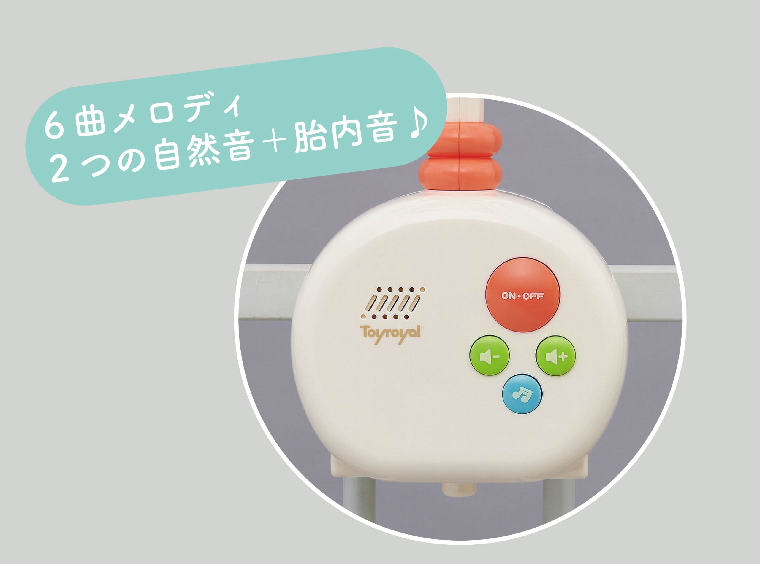 【極美品】Toyroyal やすらぎふわふわメリー　トイローヤル　オルゴール やすらぎふわふわメリー製造終了 | トイローヤル