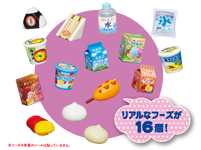 コンビニらしいアイテムがたっぷり！