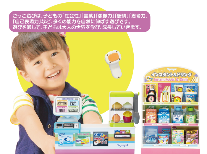 遊びながら学べる知育要素◎