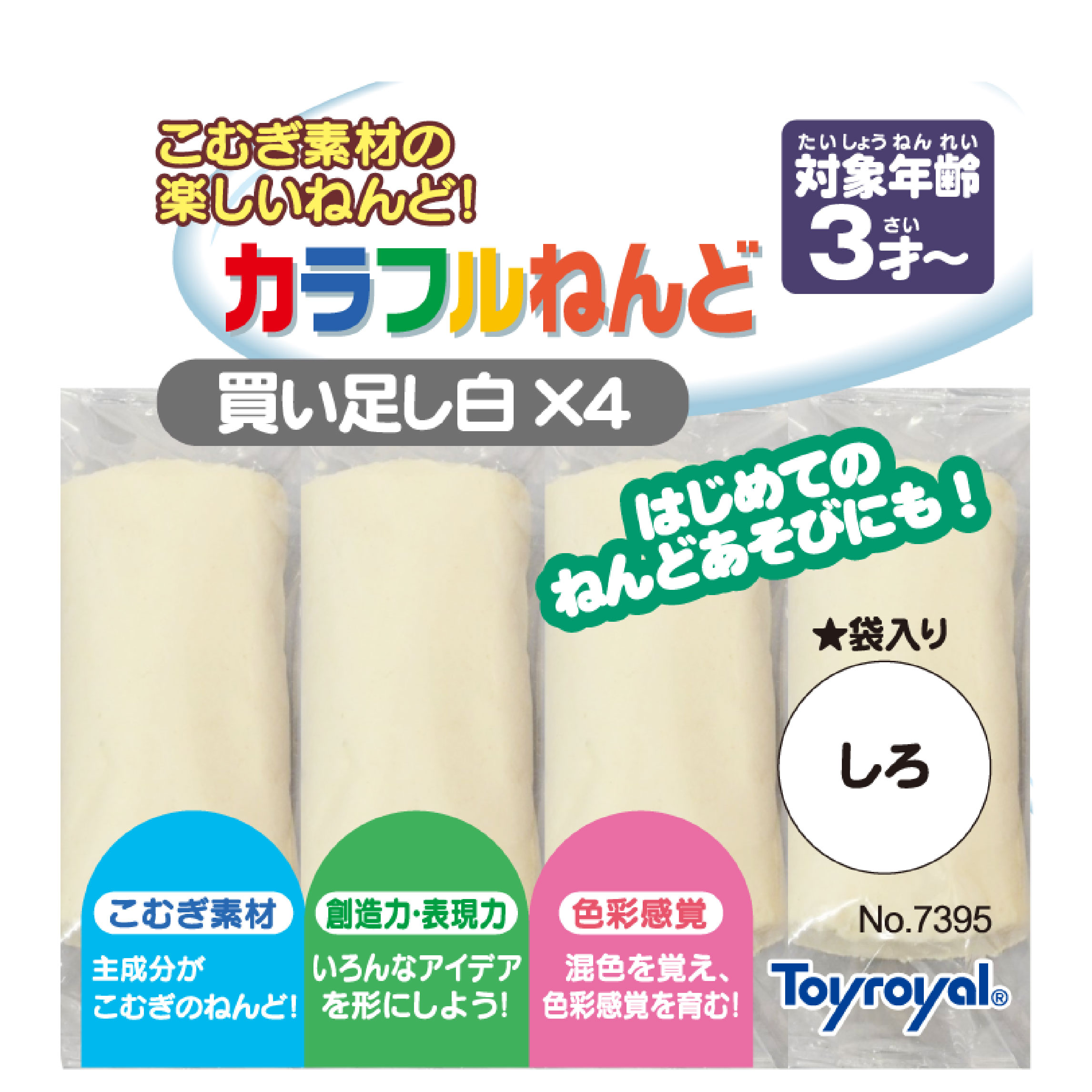 ちむだん商品 カラフルねんど 買い足し白×4 | トイローヤル