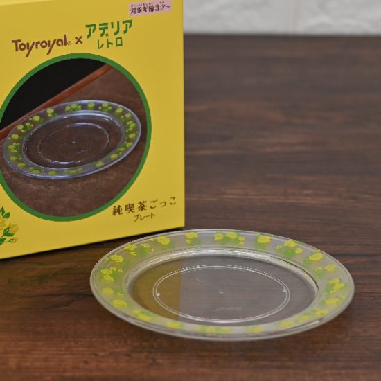 純喫茶ごっこ プレート 純喫茶ごっこ プレート